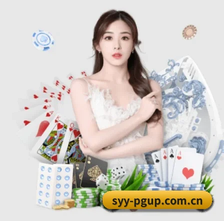 PG电子下载 APP